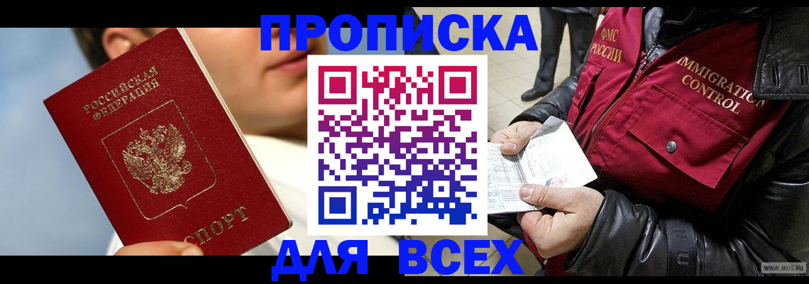 временная регистрация законно в Инзе